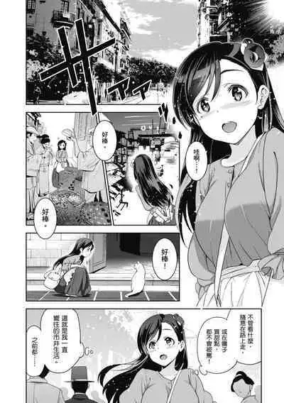 [Inue Shinsuke] Hime-sama Otoshi - Fallen Princesses | 蹂躪公主 [Chinese] [Decensored] [Digital]