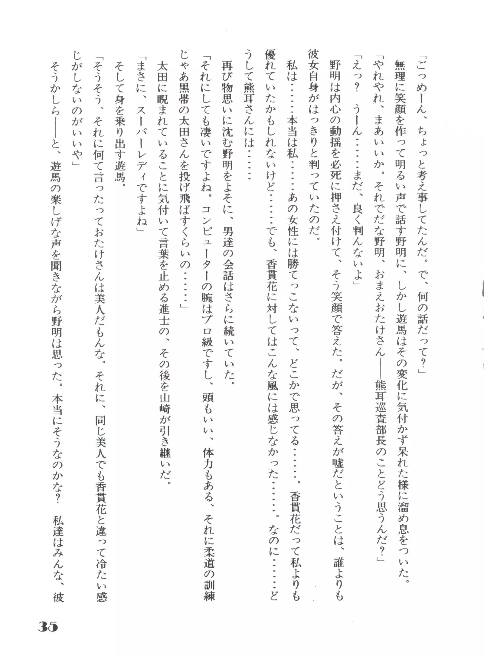 Noa Keno Hibi