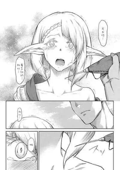 Kiseiju | Parasite Tree