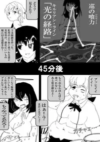 Food fighter Misaki