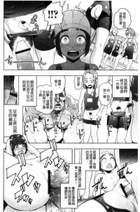 [Gesundheit] #Futsuu no Onnanoko | 很普通平凡的女孩子 [Chinese]