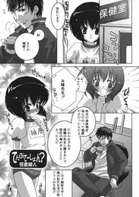 [Anthology] Hinakan 4