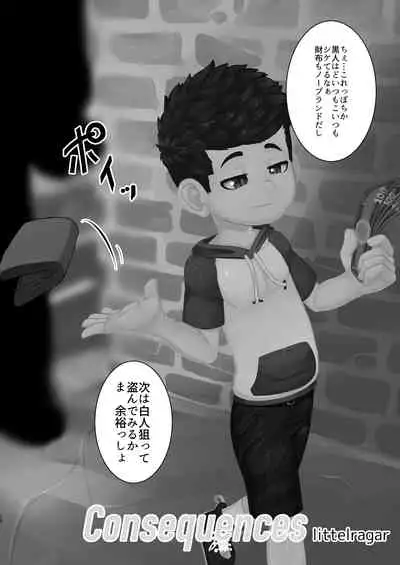 JAP FAG BOI