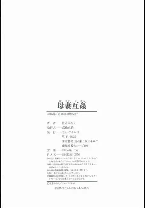 Bosai Gokan
