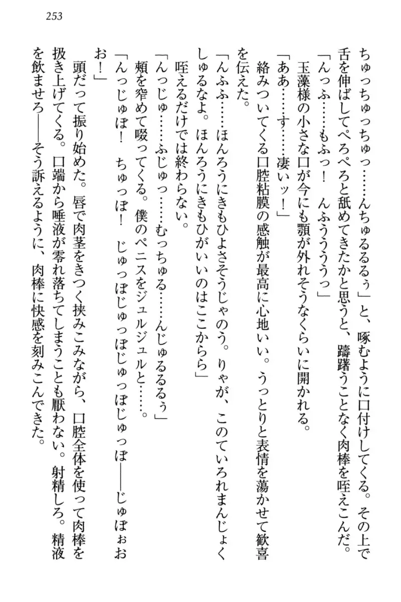 Kitsune ni Yomeiri - Kyuubi no Tamamo-sama to Shinkon Seikatsu