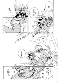 (ComiComi5) [Rapan (Himuro Shizuku)] Kinjirareta Asobi (Yu-Gi-Oh!)