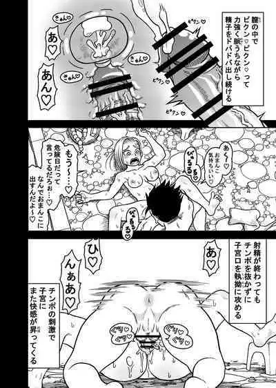 18-gou NTR Nakadashi on Parade 7