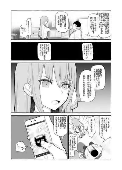 Ojyousama to hatujyou saimin