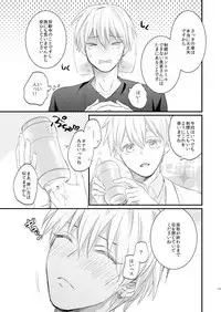 [Arui! (Sakamoto Kiyoshi)] Issho ni Ganbarimashou Jou (Kuroko no Basuke) [Digital]