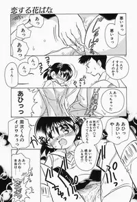 [Sano Takashi] Dokusai - Fascio