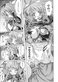 [Anthology] Toushin Engi Vol. 3