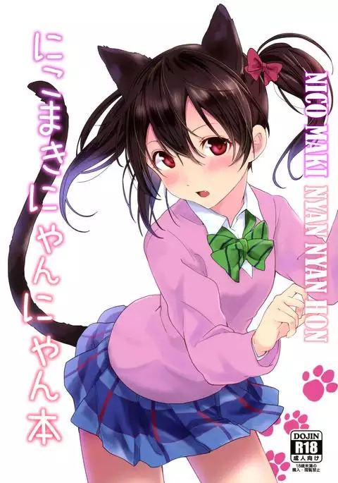 Nico Maki Nyan Nyan Hon =TV=