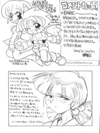 (C58) [Effecter (Various)] Nadesico Nyan Nyan (Martian Successor Nadesico)