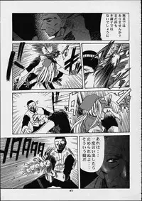 (C60) [Studio Wallaby (Various)] Orihime (Gear Fighter Dendoh)