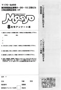 COMIC Masyo 2010-08
