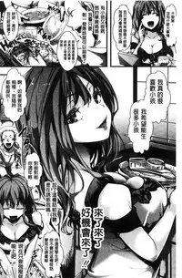 [hal] Daienjou -Ikare Ikasare Iki Ikare- [Chinese]