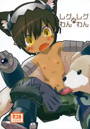 [N no Tsukue (Loriko)] Regu Chin (Made in Abyss) [Digital]