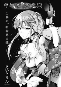 COMIC HOTMILK 2019-08