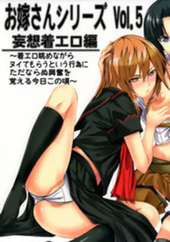 お母さんいただきます。2 連載 P1-44