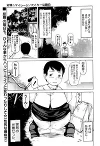 COMIC Masyo 2009-04