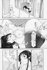 [SHIUN] Love Icha☆