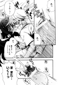 [Chinjao Roosu] Tsugumi+2 ~Osananajimi wa Megane de H na Onnanoko~