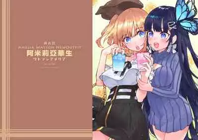 HoPornLive English 2 New Outfit