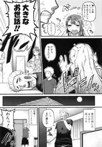[Tonnosuke] Aibenki Tonari no Dosukebe Onee-san