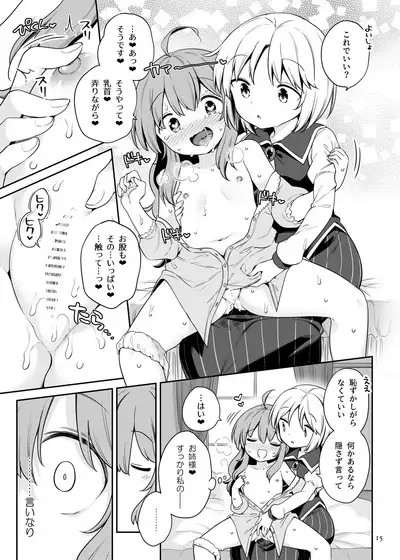 Layla Prismriver no Hikou