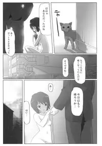 (C76) [Kacchuu Musume (Io Takuya)] Uraai (Amagami)