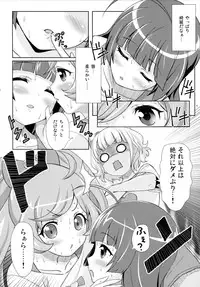(C87) [Punipuni Doumei (Mizuki Gyokuran)] SMILE SMILE SMILE (PriPara)