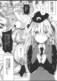 (C90) [Kurumaya (RoGa)] Tadashii Boko no Shitsukekata (Girls und Panzer)