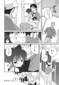 [Akira Araki] Hadaka no Ningyou - A Naked Doll