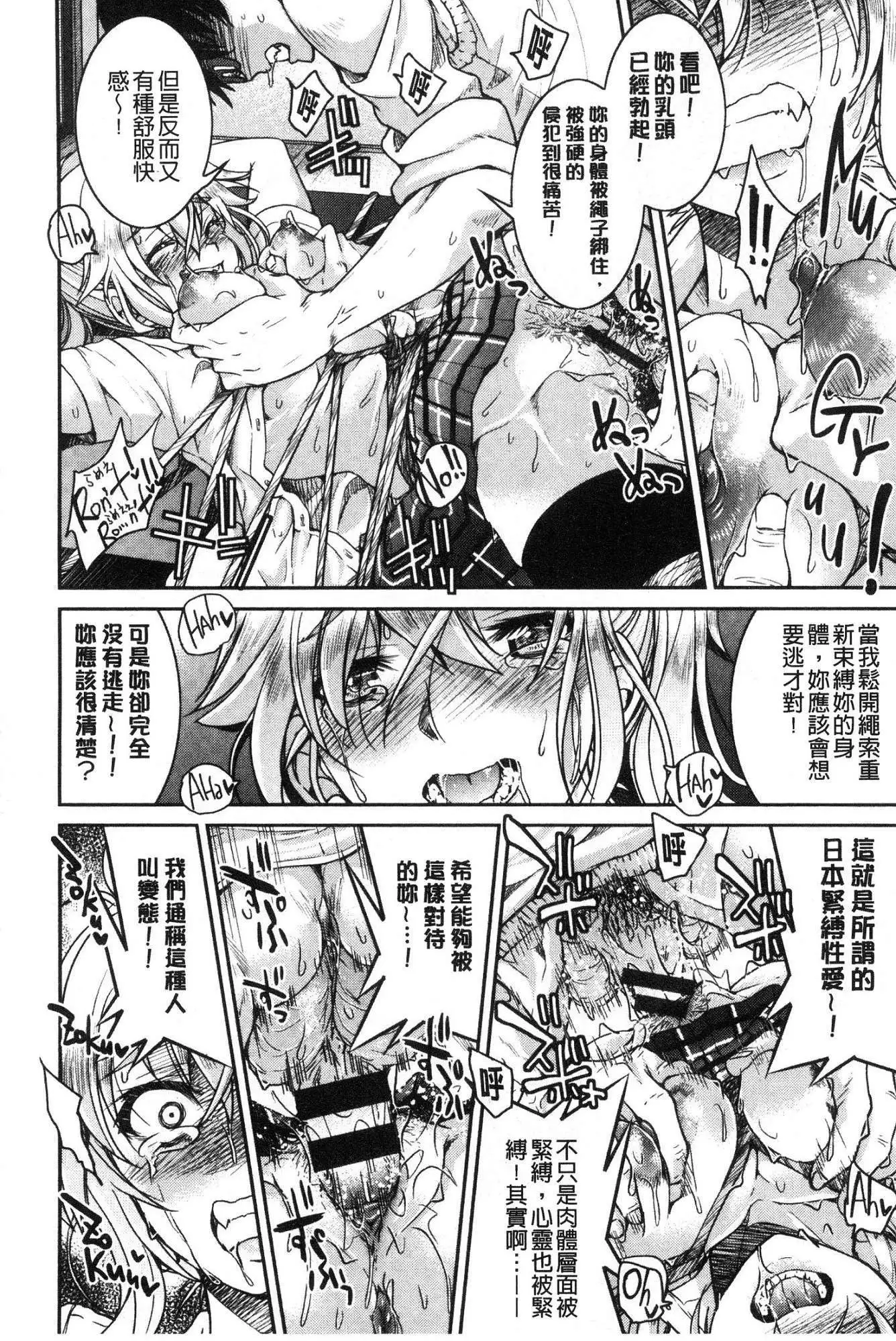 Akogare no senpai o shibatte nige rarenaku shite ×××