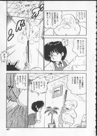 [Nakamori Ai] Momoiro Paseri