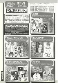 BugBug 2001-04
