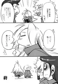 [Drill Jiru] Spermaniax