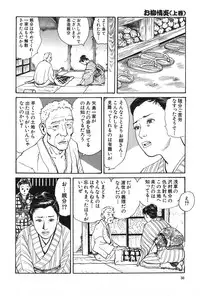 [Dan Oniroku x Osada Kaname] Oyanagi Jouen Joukan
