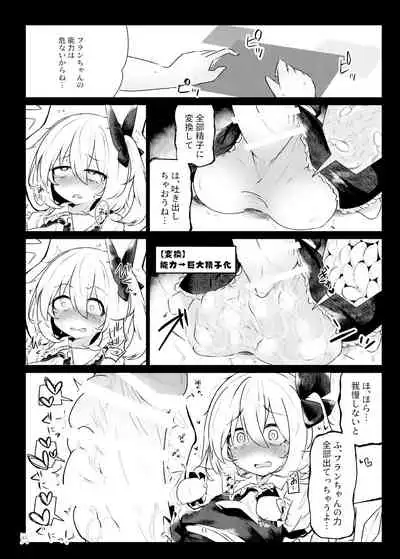 Touhou Futanari Kyodai Seishi Goudou-shi