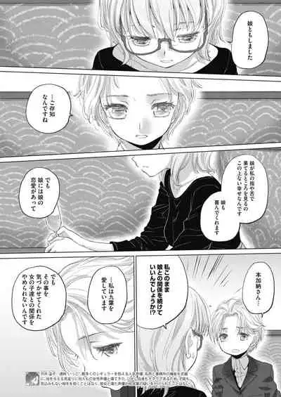 [Takahama Tarou, defeat ] Hengen Souki Shine Mirage THE COMIC 1 | 变幻装姬闪耀幻影 官方漫画第一卷 [Chinese] [退魔大叔用爱精译]