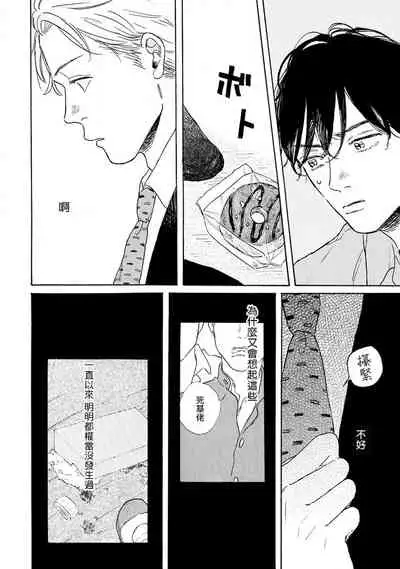 [Dayoo] Nikushoku Kumikyoku | 肉食组曲 Ch. 1-6 [Chinese] [冒险者公会] [Digital]