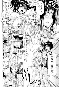 [Takashiro Go-ya] Watashi no Oshikko Fubunritsu