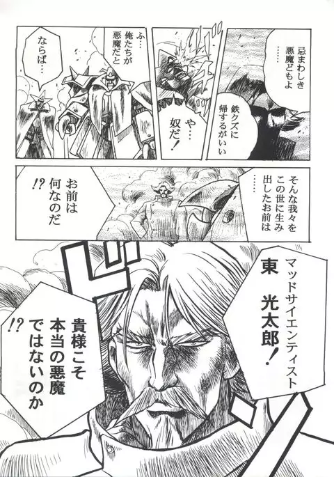 Henreikai Special Vol. 7