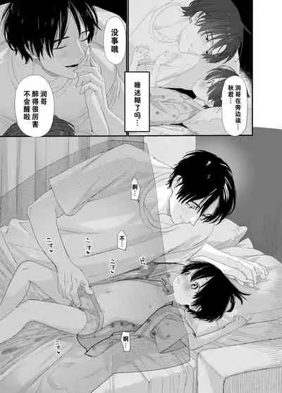 [S-Size (Shinachiku)] Hayaku Otona Ni Naritai丨好想快点长大成人 [Digital] [Chinese] [theoldestcat汉化]