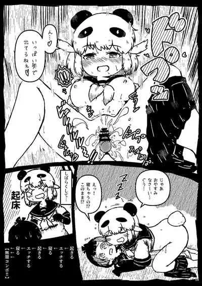 [namazine (Numazoko Namazu)] Kyururu-chan no Suke(be E)tch'book (Kemono Friends) [Digital]