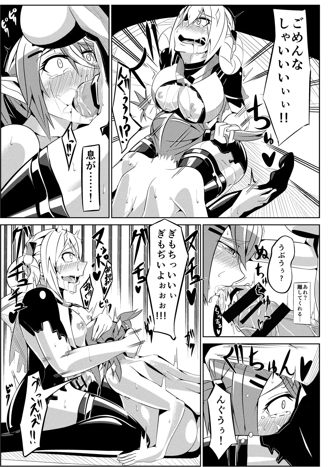 Patty-chan no Yuukai Roku + Mai-chan Choukyou Roku
