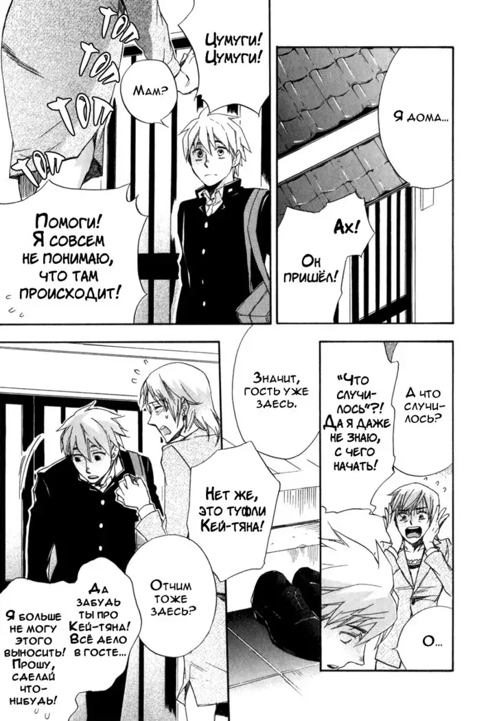 Konoyo Ibun v3