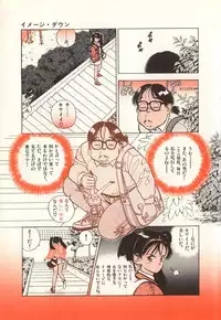 [U-Jin] Konai Shasei Vol.03