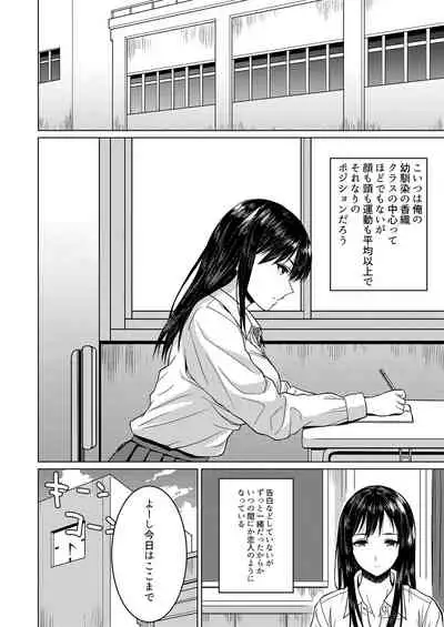 Roshutsu-kei Kanojo
