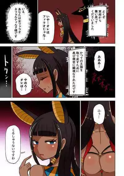 Chabatake Vae no TS Tanpenshuu 4